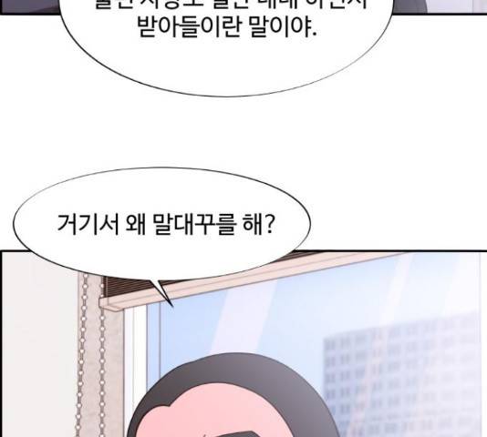 팔이피플 14화 7