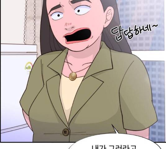 팔이피플 14화 8