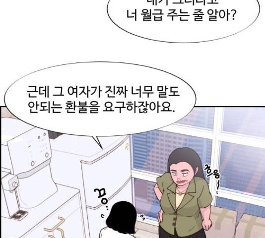 팔이피플 14화 9