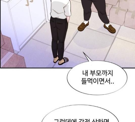 팔이피플 14화 10