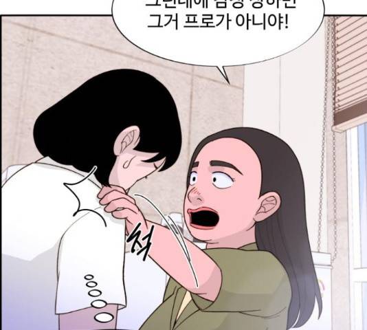 팔이피플 14화 11