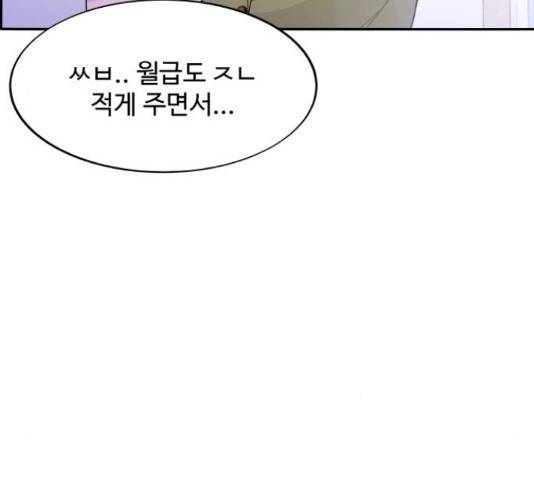 팔이피플 14화 12