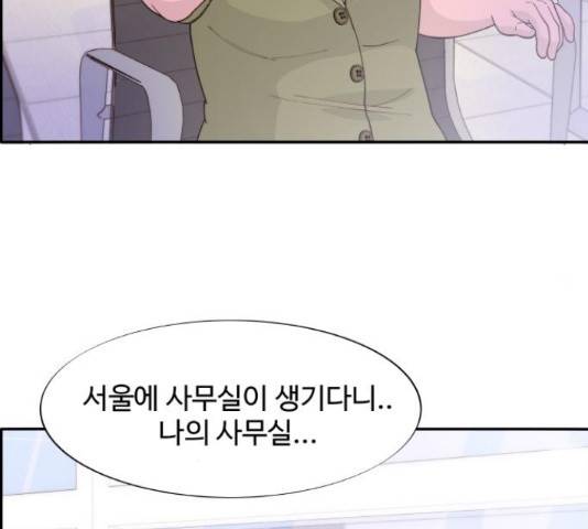 팔이피플 14화 16