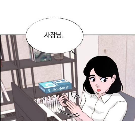 팔이피플 14화 21