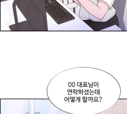 팔이피플 14화 22