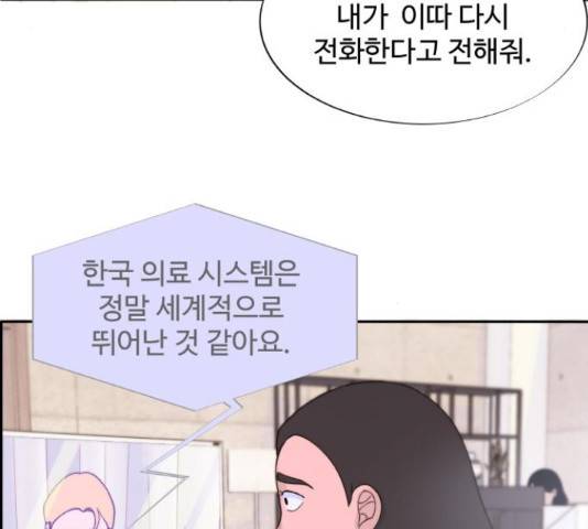 팔이피플 14화 24
