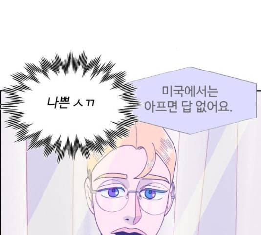 팔이피플 14화 26