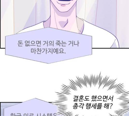팔이피플 14화 27