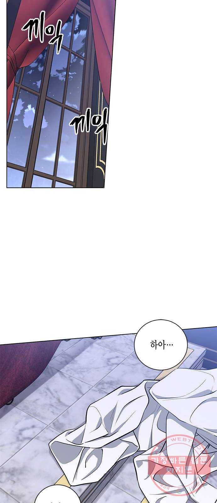 이중첩자 53화. 완벽한 결혼식(1) 2