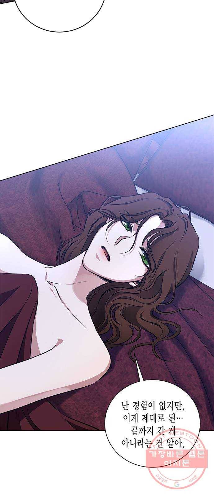 이중첩자 53화. 완벽한 결혼식(1) 6