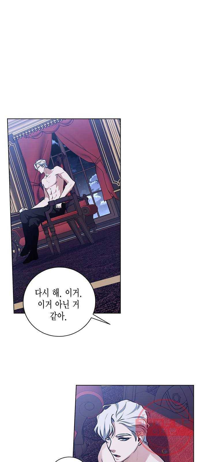 이중첩자 53화. 완벽한 결혼식(1) 7