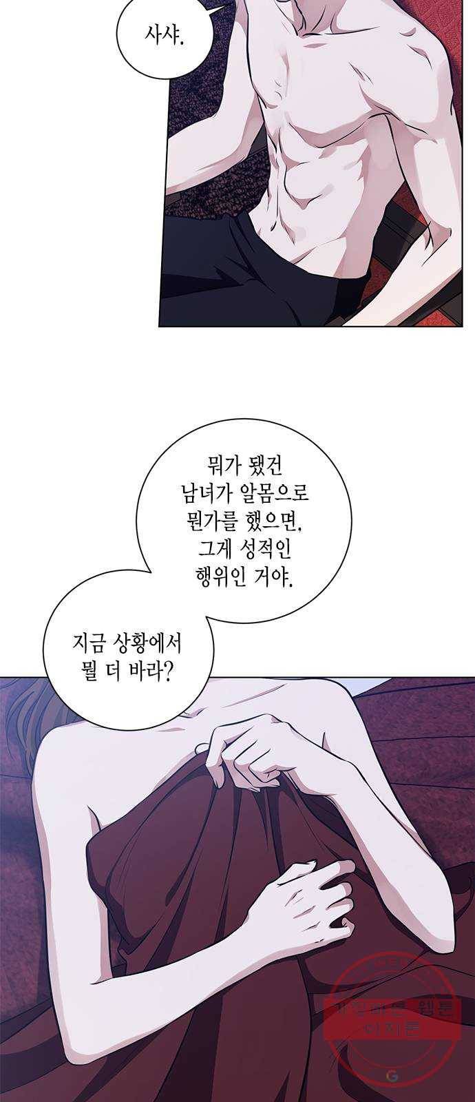 이중첩자 53화. 완벽한 결혼식(1) 8