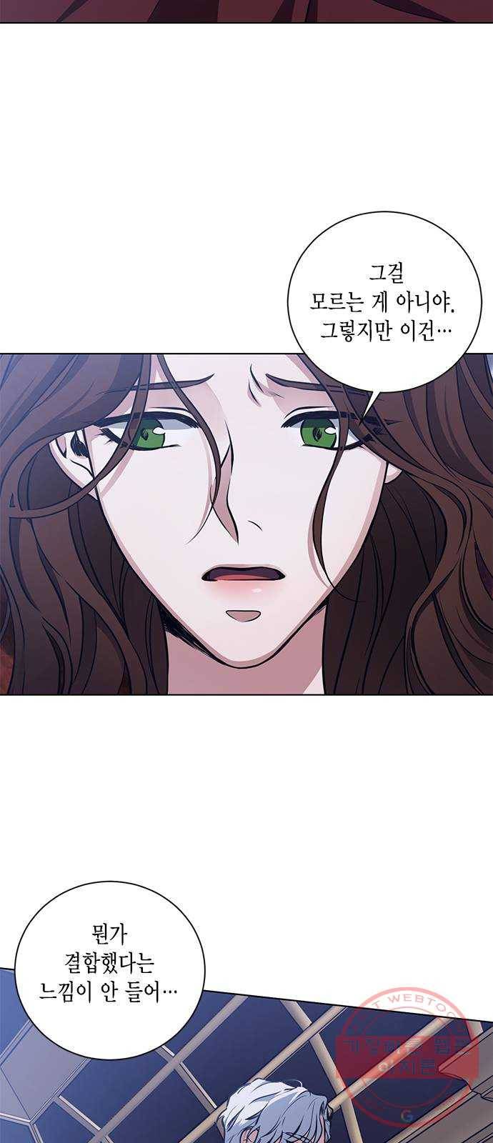 이중첩자 53화. 완벽한 결혼식(1) 9