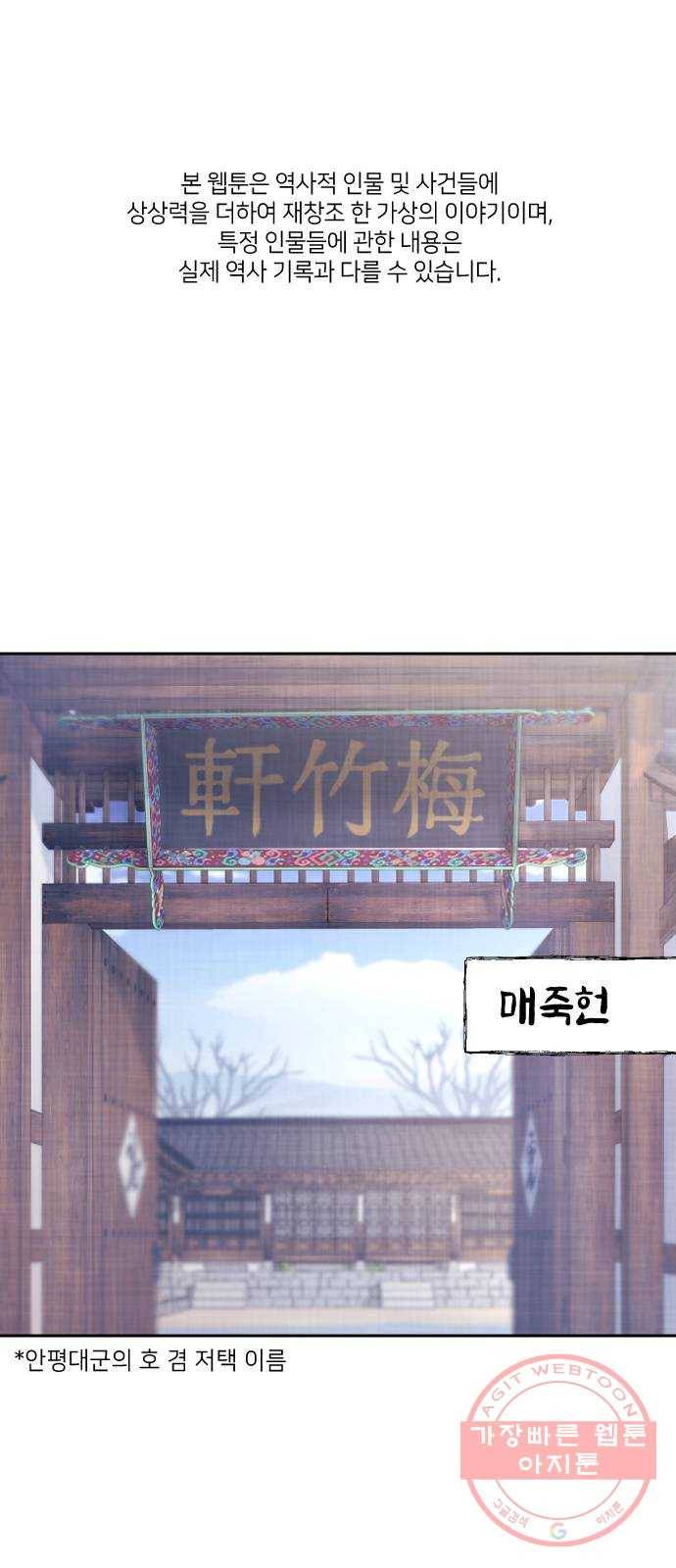 홍천기 7화 1