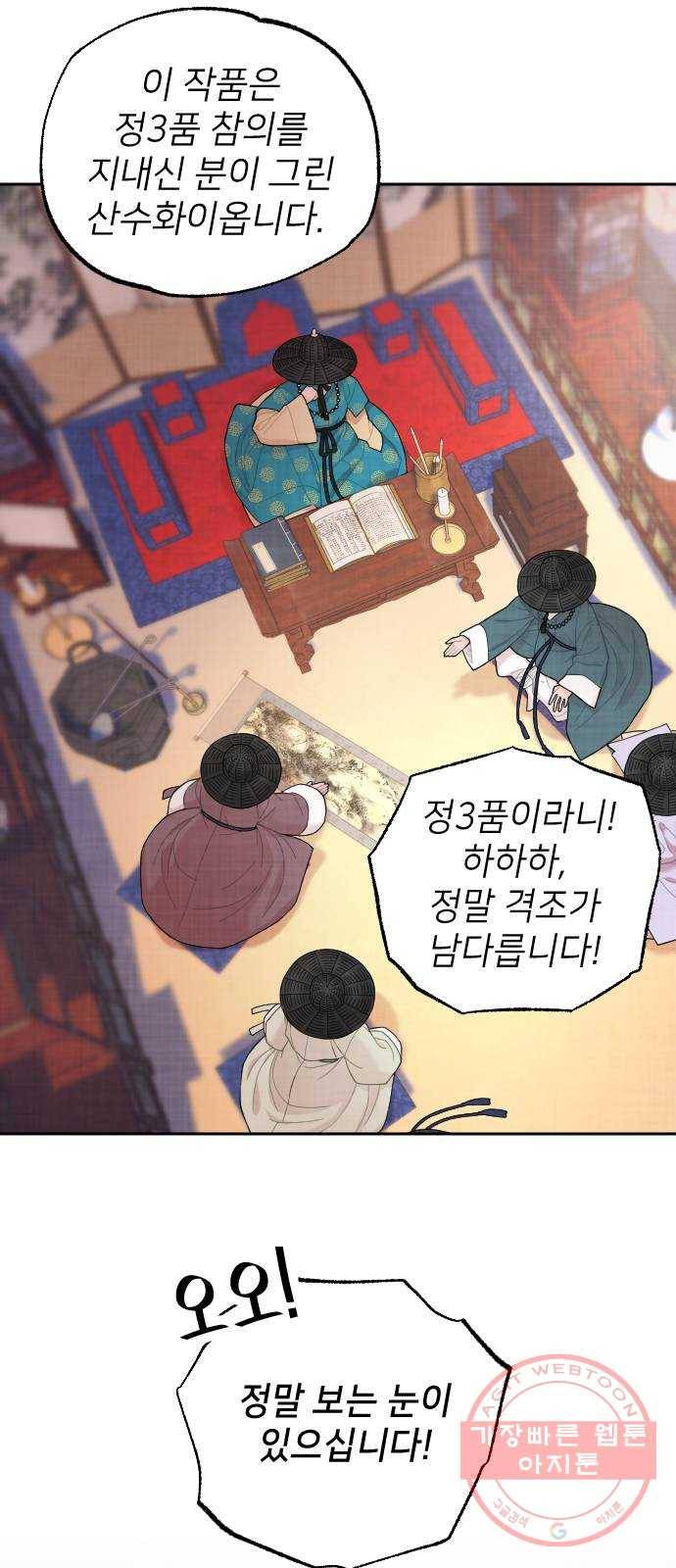홍천기 7화 2