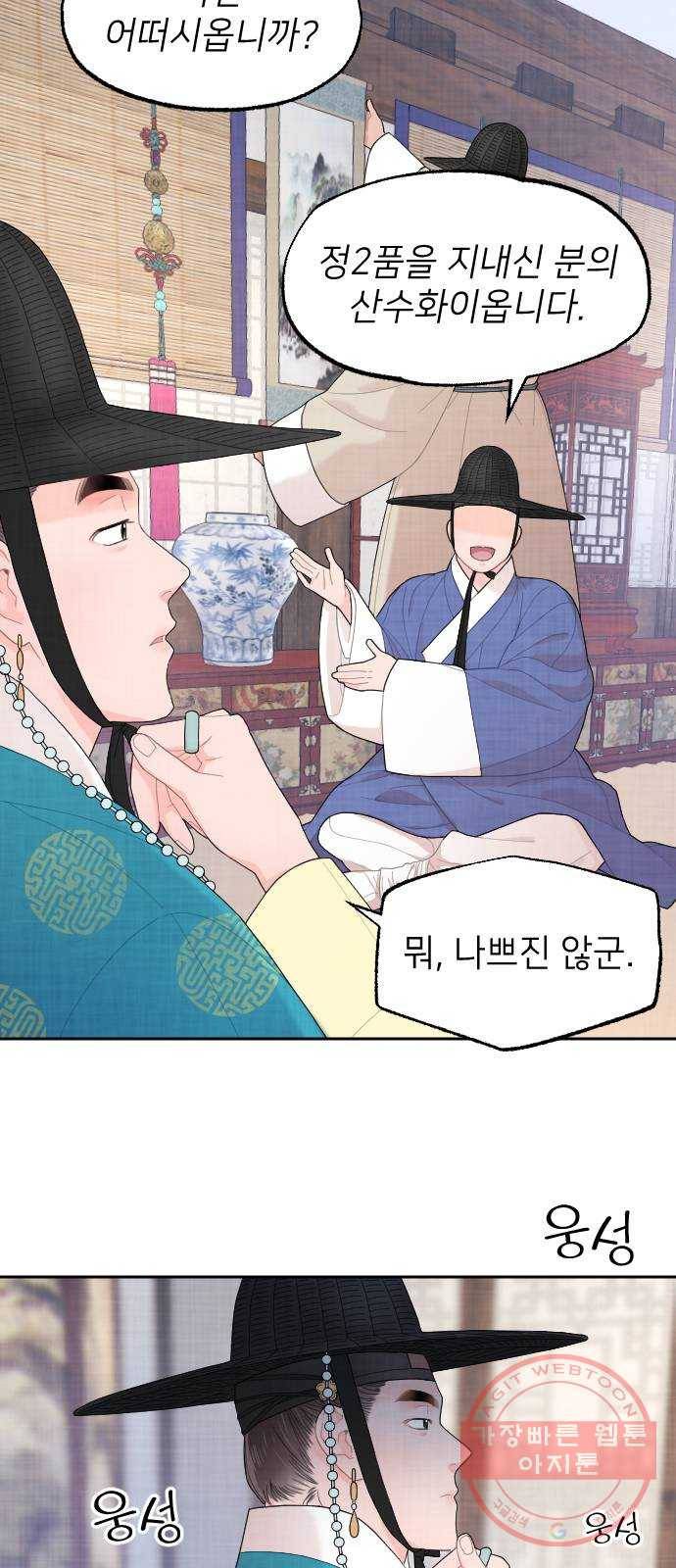 홍천기 7화 5