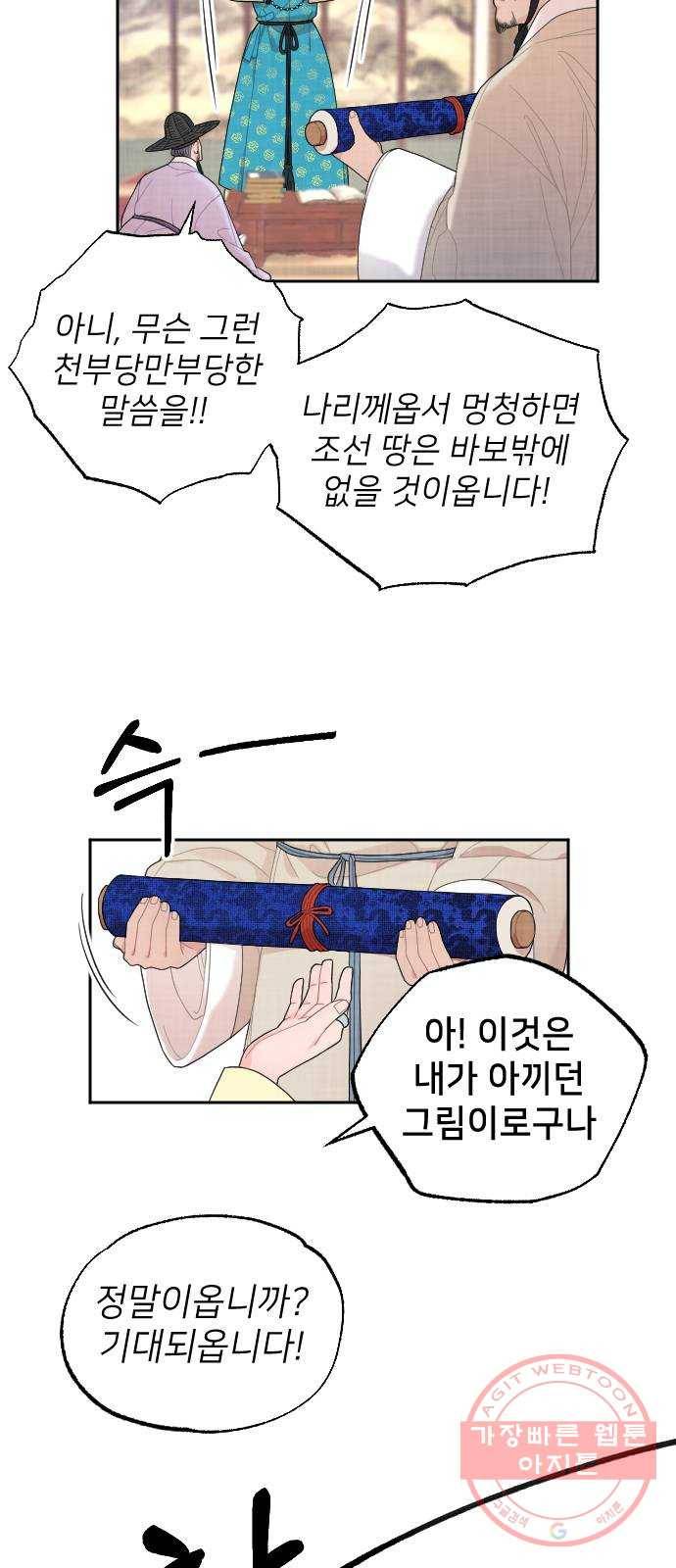 홍천기 7화 9