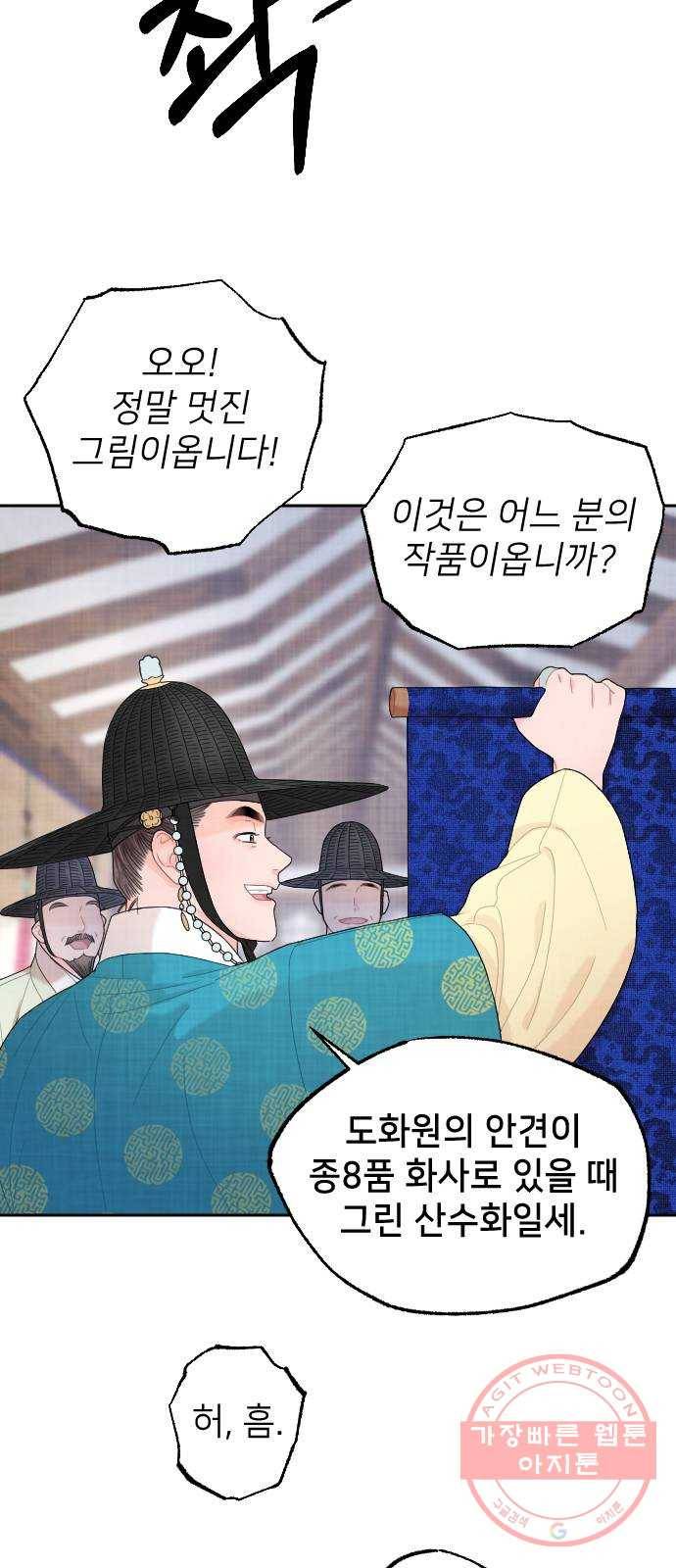 홍천기 7화 10