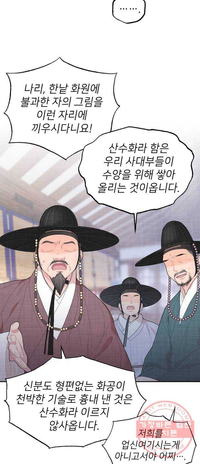홍천기 7화 11