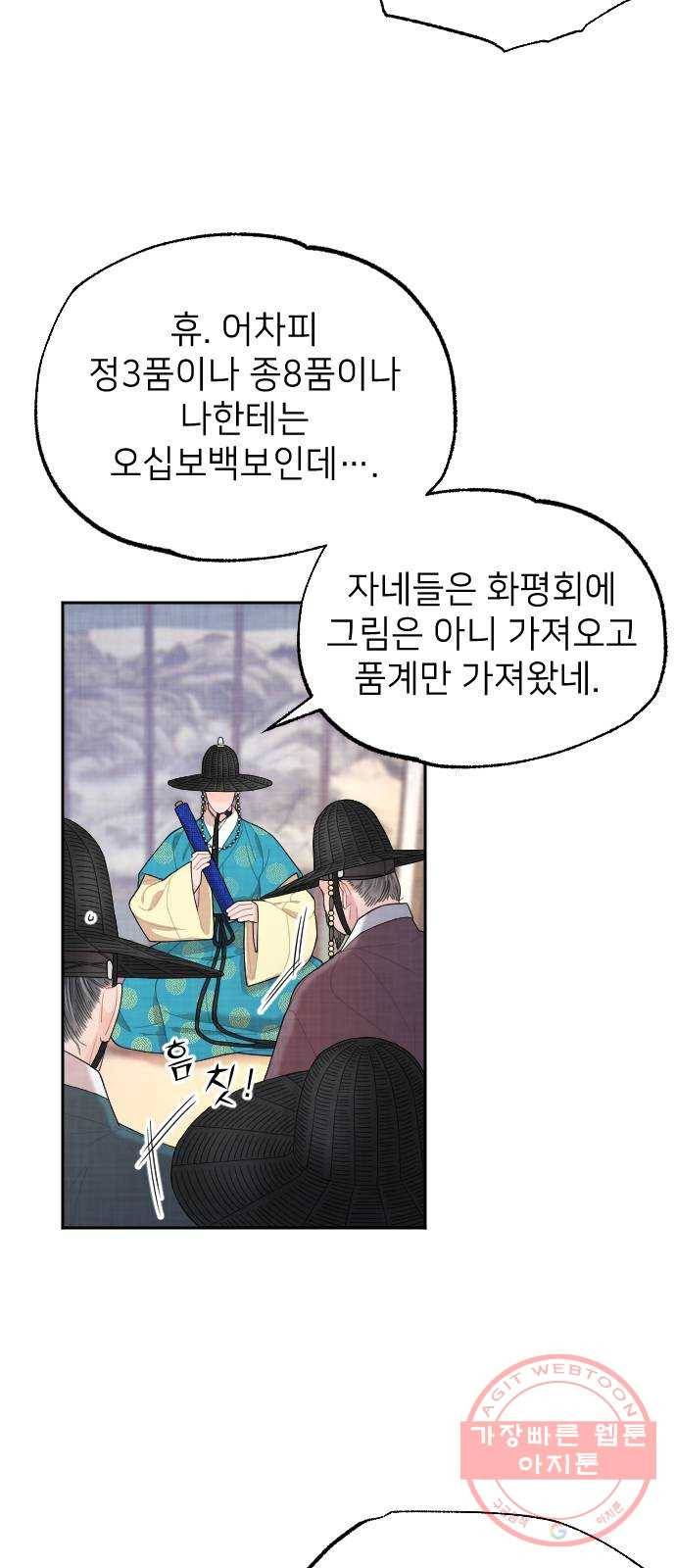 홍천기 7화 12