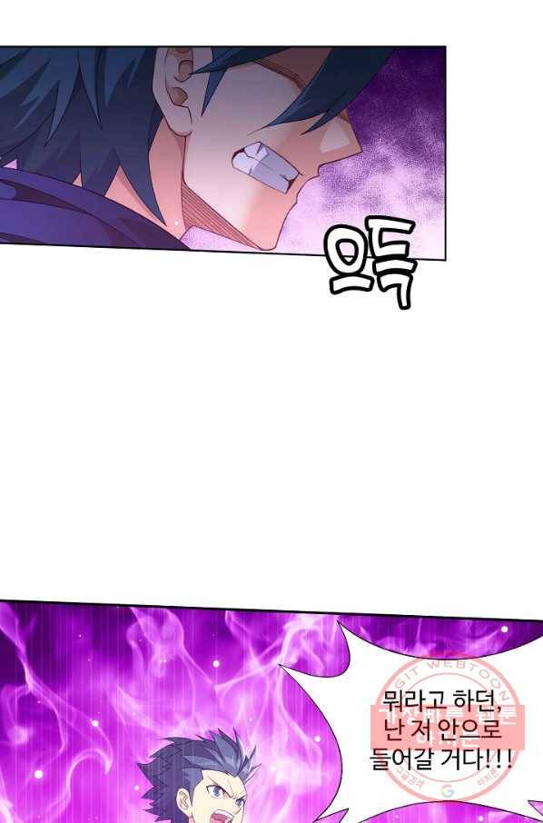 투파창궁 448화 3