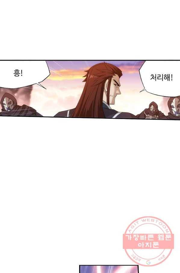 투파창궁 448화 5