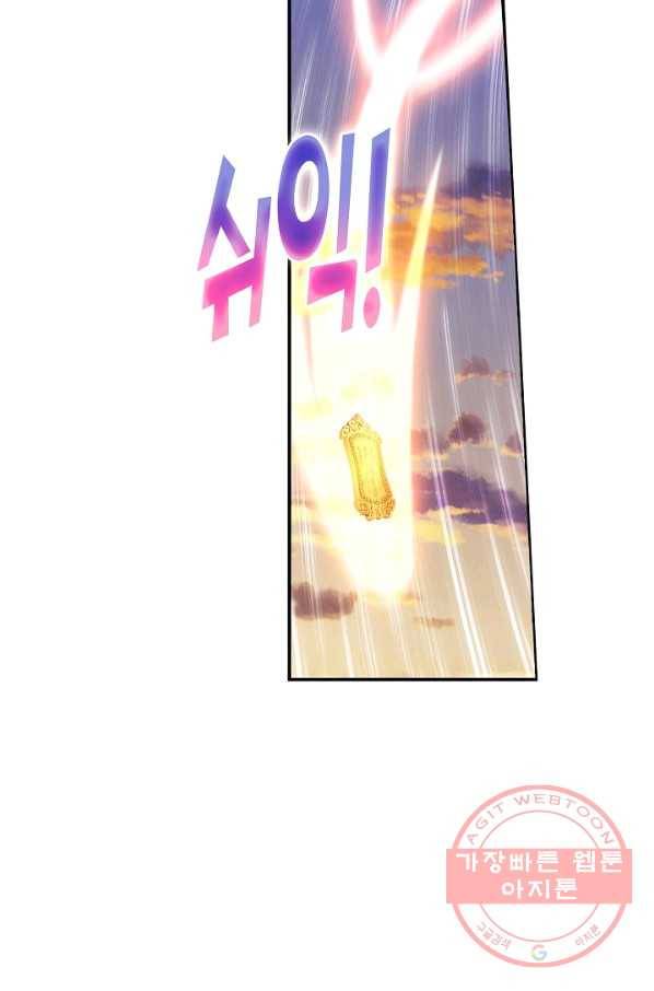 투파창궁 448화 6