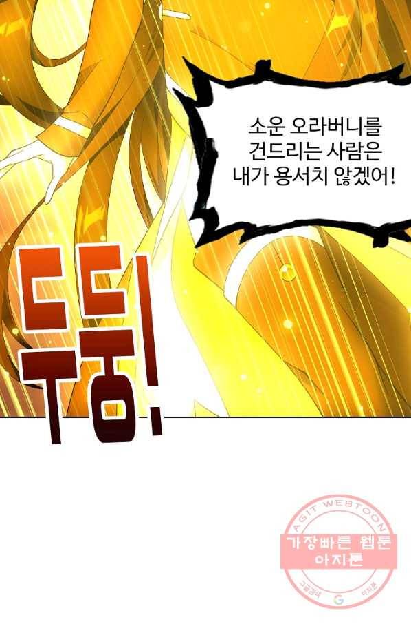 투파창궁 448화 9