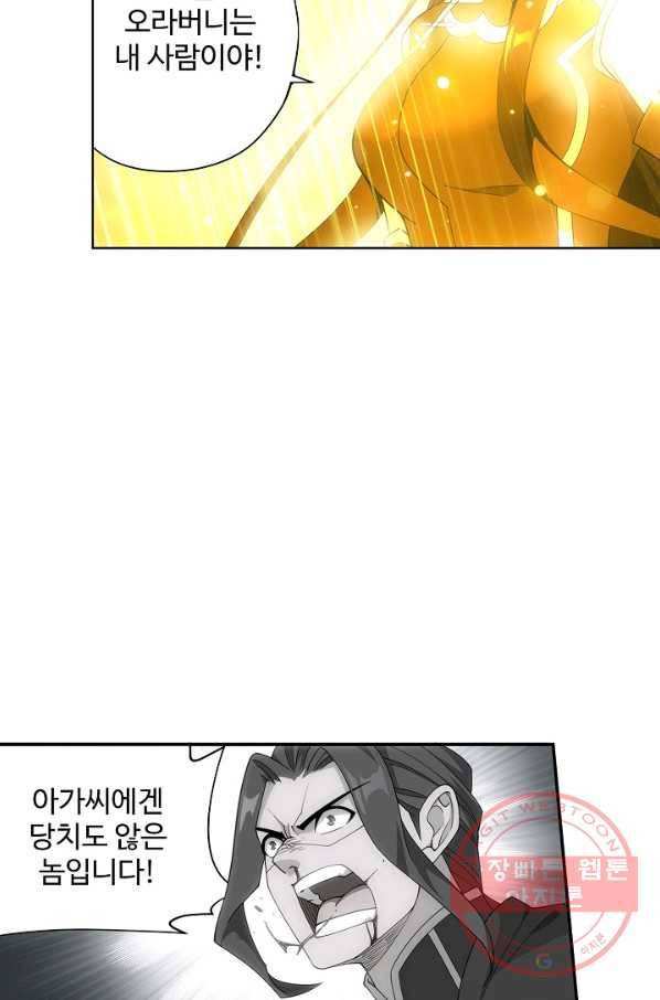 투파창궁 448화 13