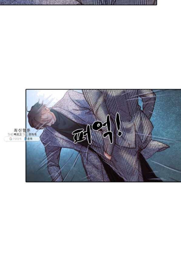 귀애-눈꽃에 새기는 약속 46화 3