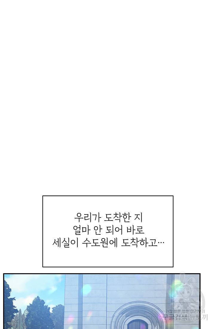 답장을 주세요, 왕자님 40화 4