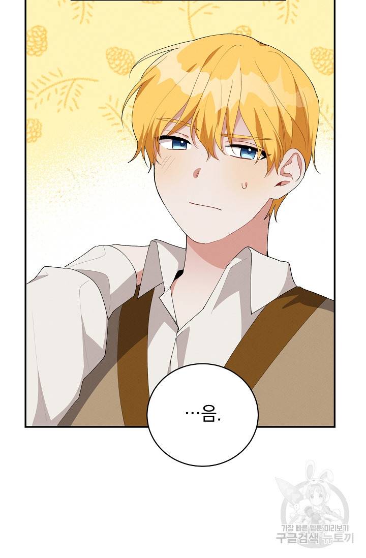 답장을 주세요, 왕자님 40화 24