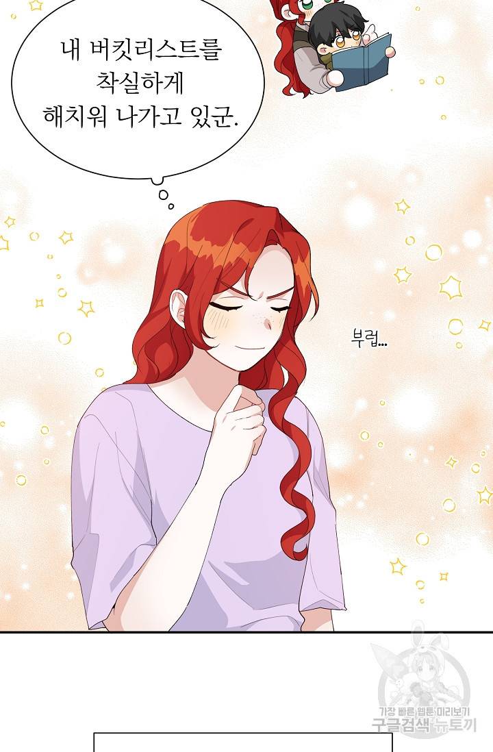 답장을 주세요, 왕자님 40화 58