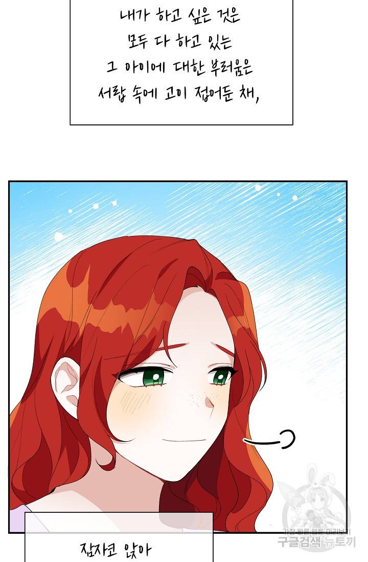 답장을 주세요, 왕자님 40화 59