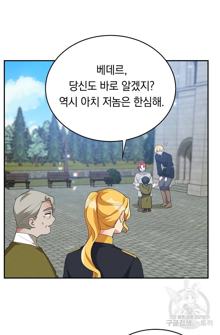 답장을 주세요, 왕자님 40화 74
