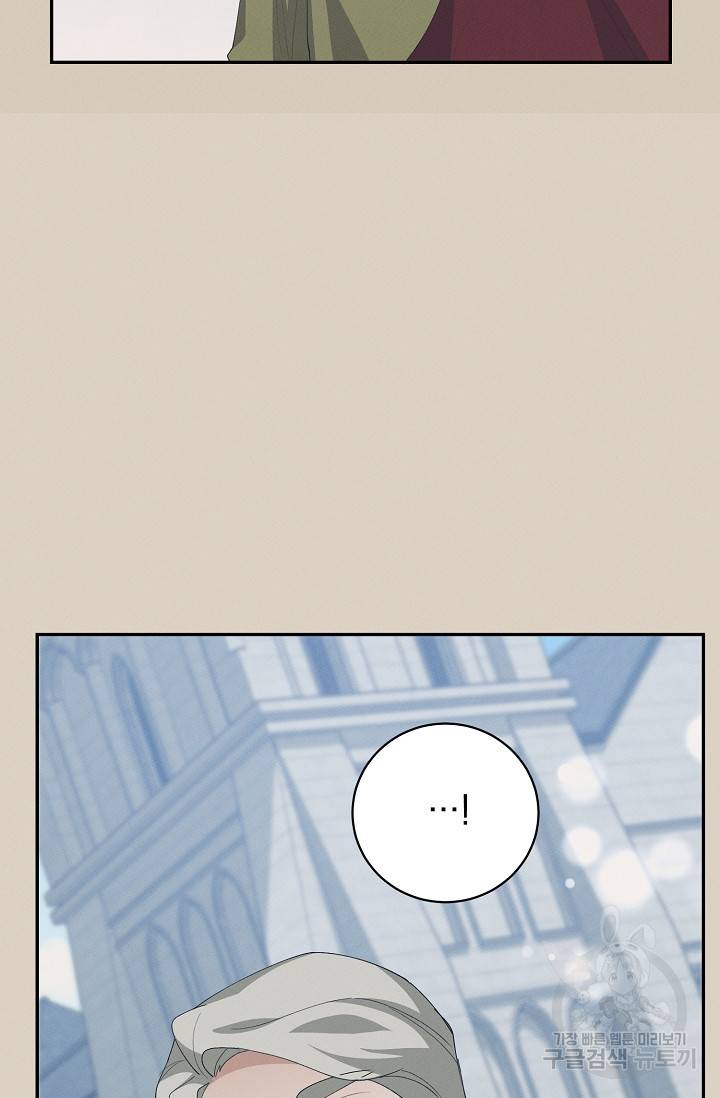 답장을 주세요, 왕자님 40화 89