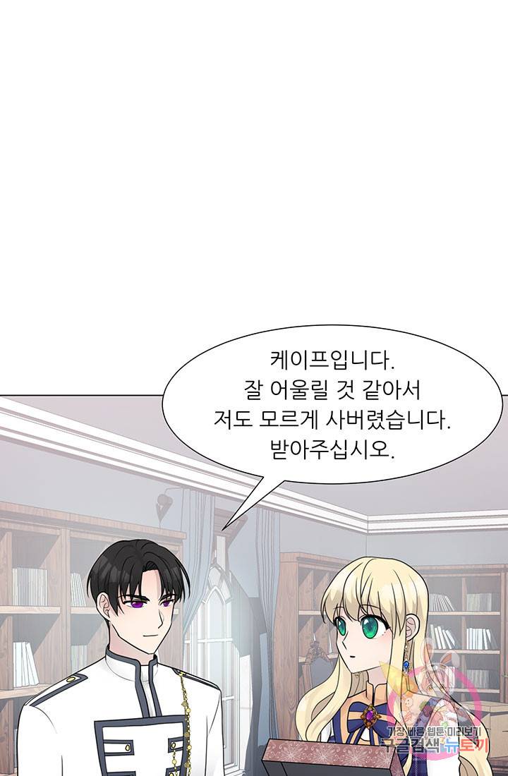 어서 와, 이런 악녀 처음이지 36화 3