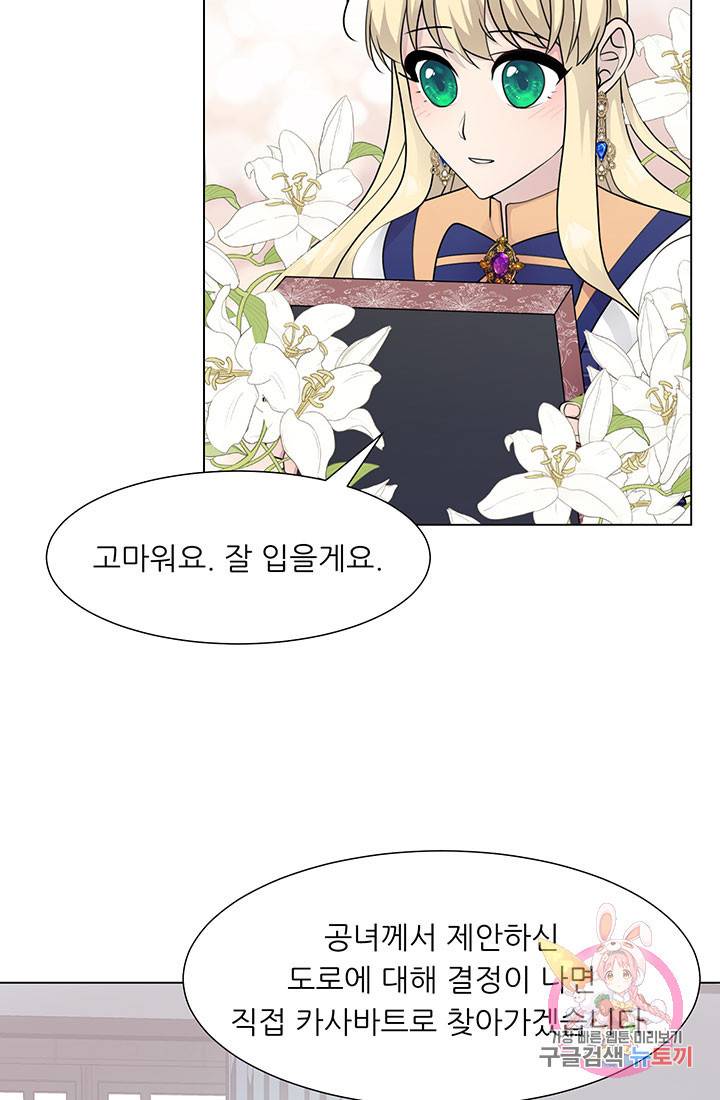 어서 와, 이런 악녀 처음이지 36화 5