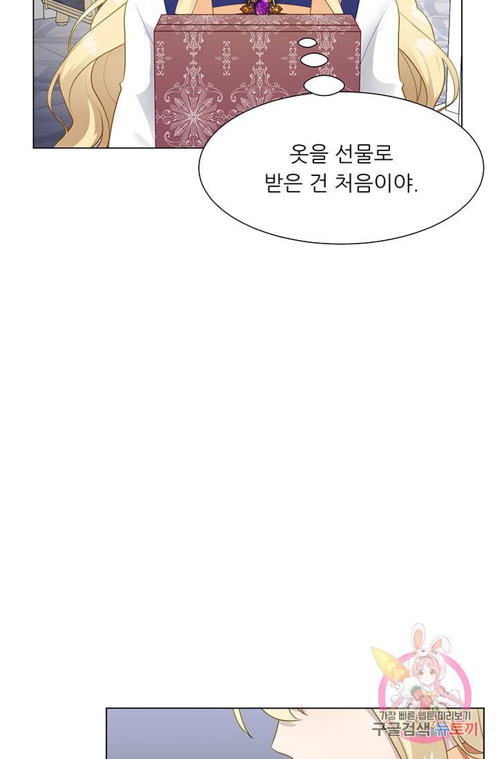어서 와, 이런 악녀 처음이지 36화 12