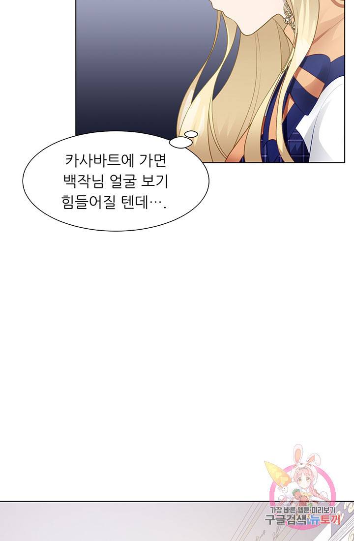 어서 와, 이런 악녀 처음이지 36화 13