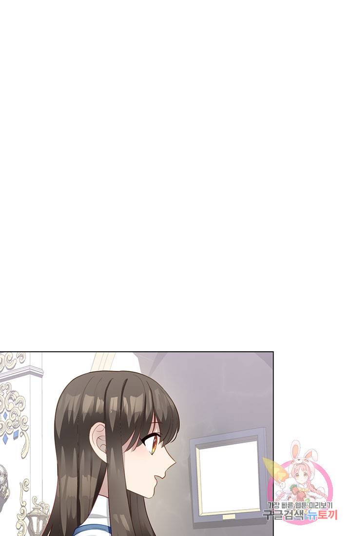 어서 와, 이런 악녀 처음이지 36화 16