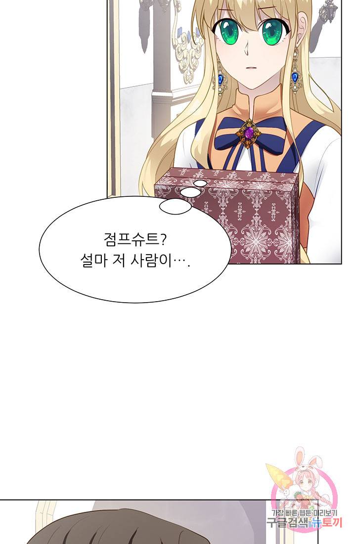 어서 와, 이런 악녀 처음이지 36화 18