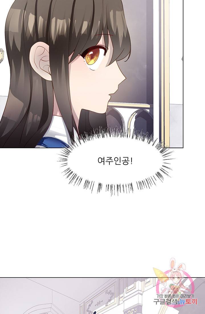 어서 와, 이런 악녀 처음이지 36화 19