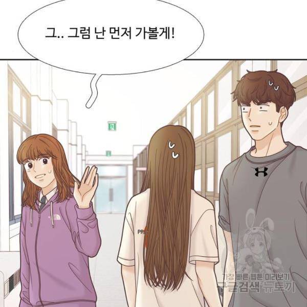 소녀의 세계 2부 72화 7