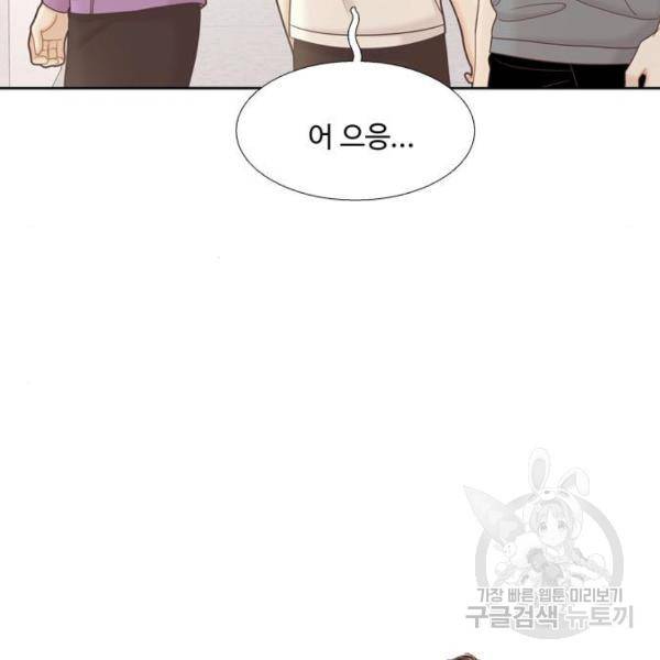 소녀의 세계 2부 72화 8