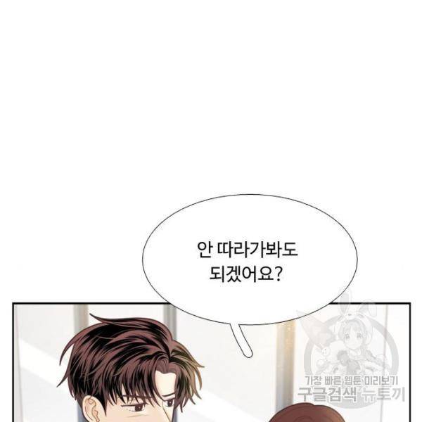 소녀의 세계 2부 72화 11