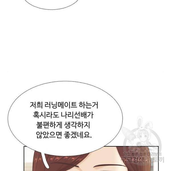 소녀의 세계 2부 72화 13