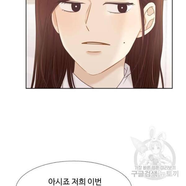 소녀의 세계 2부 72화 14