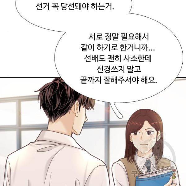 소녀의 세계 2부 72화 15