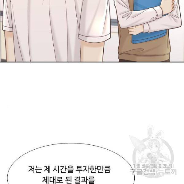 소녀의 세계 2부 72화 16